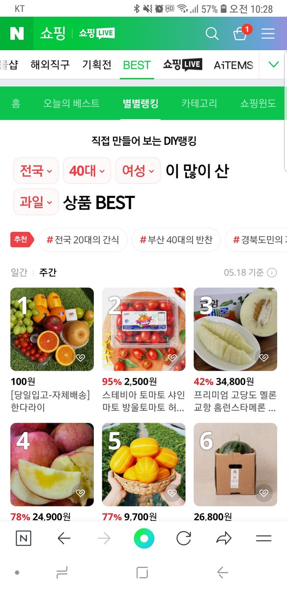 별별랭킹 첨 이용해보는데 제발 맛있어야...🤔