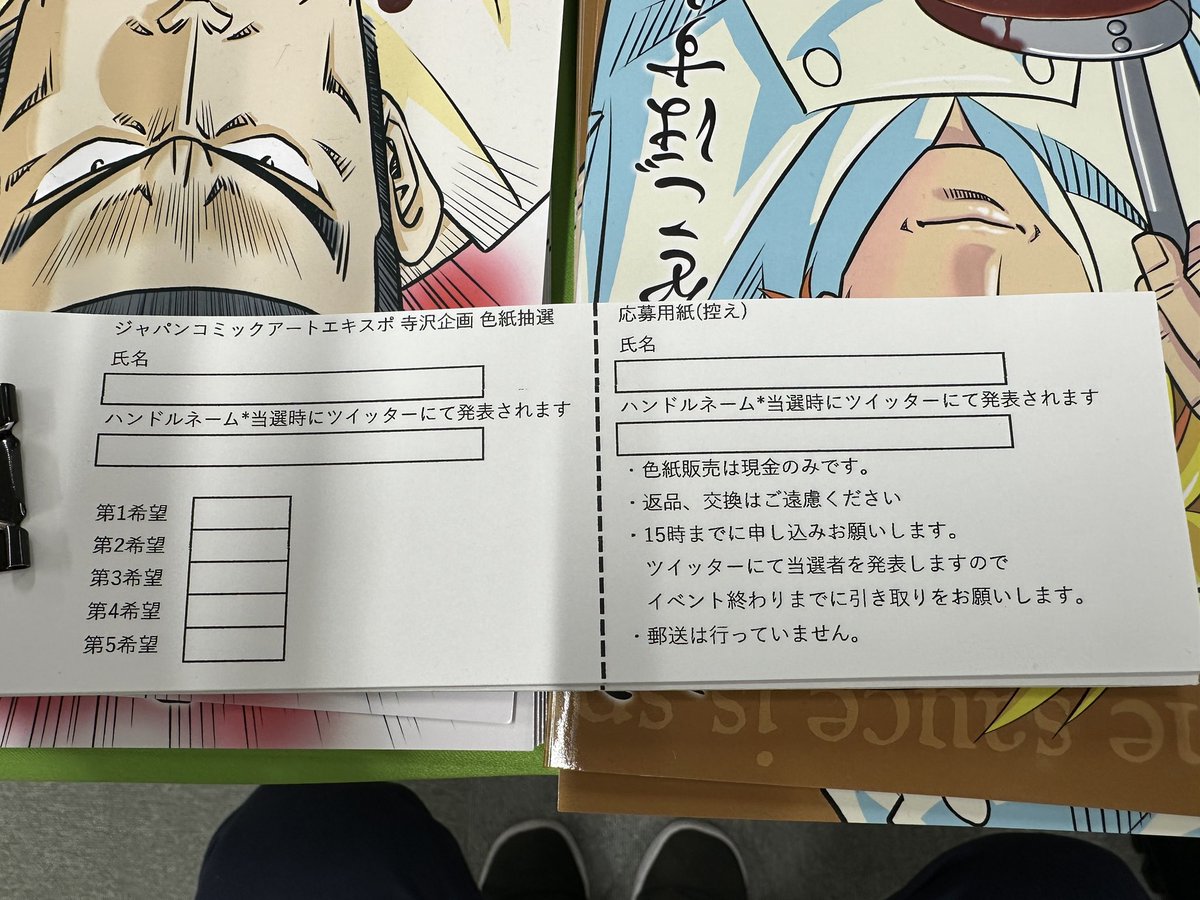 寺沢大介色紙 ＃ジャパンコミックアートエキスポ 色紙購入希望の方は