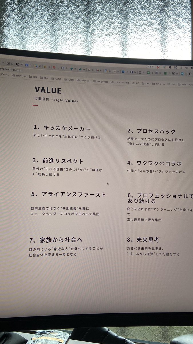 Baccho1983's tweet photo. 日曜日の朝のプロダクトmtgで相手からもらったFBでコミュニティ活性化させるアイデアが爆誕!
この感覚がたまらない、点と点が繋がる感覚、Notionにまとめてたので他のメンバーにも展開。議論内容を #ailead の録画データも展開。
#こどもの未来 の8Value にもある #キッカケメーカー が繋がった!! https://t.co/UkUNWSjXIq