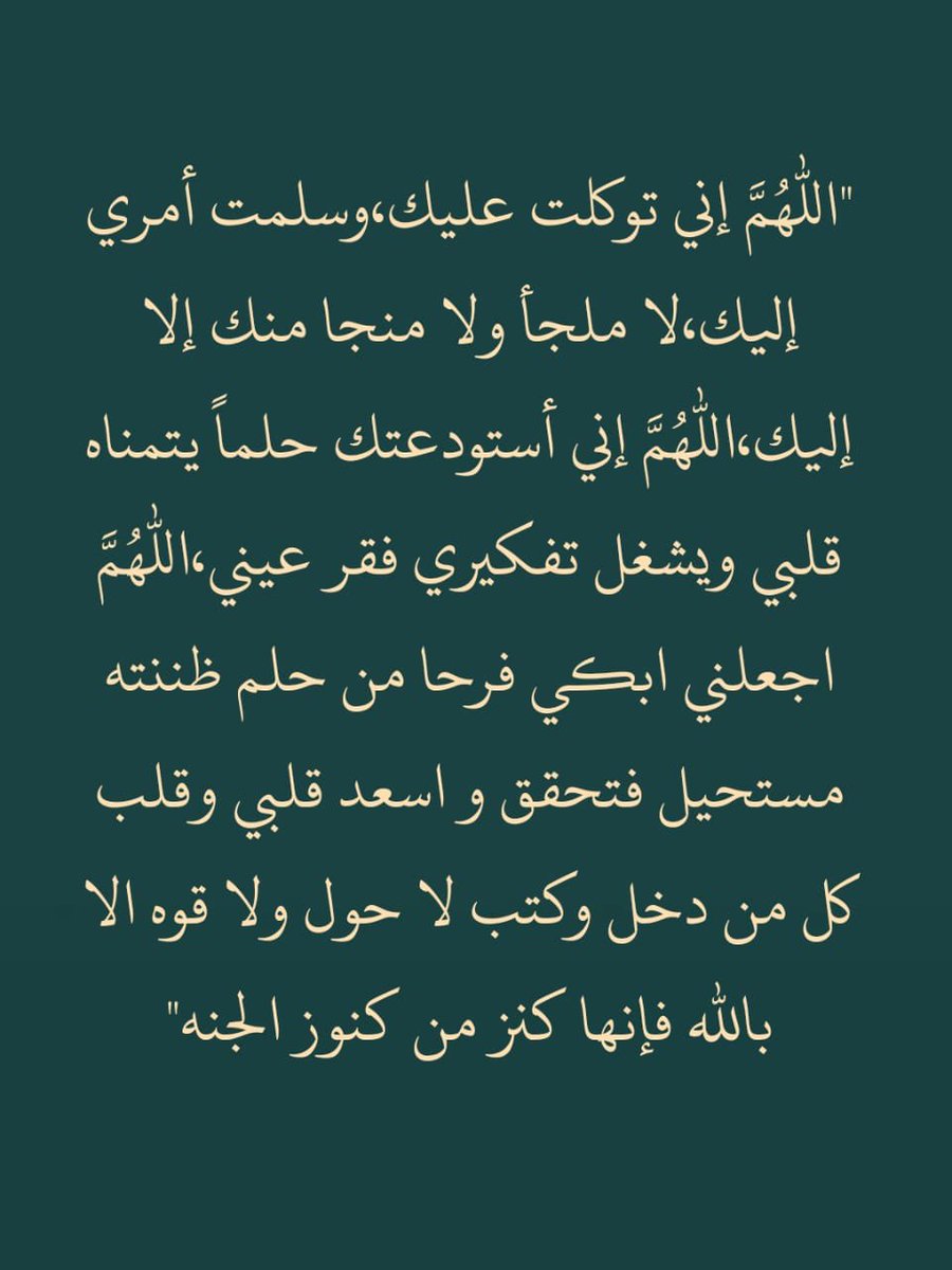 ii_e19's tweet photo. كررها دائما : https://t.co/0AGCcqy3kW