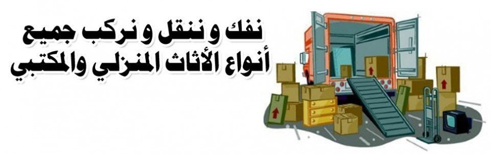 AlsfratA's tweet photo. شركة الصفرات لنظافة والصيانة
نقل عفش بالرياض
افضل الاسعار والجوده العاليه
عماله مدربه https://t.co/czxouINgeL