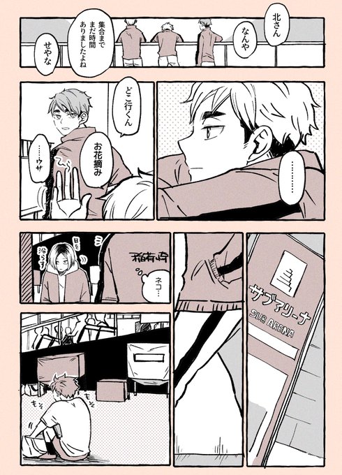 6年後に侑日になる 