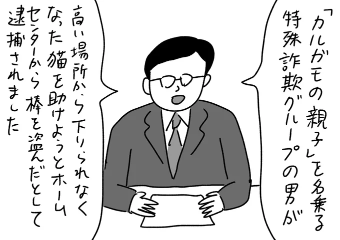 ほのぼのかと思ったらそうでもなかったニュース #おほまんが
