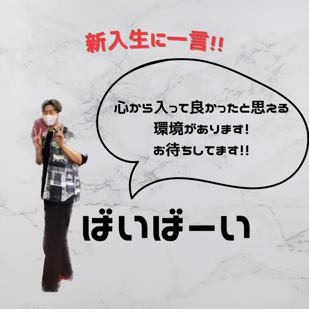 【メンバー紹介】

14人目は、新歓リーダーズリーダーサブを務める中大2年はっしーです！

#新歓 #サークル #インカレ #ボランティア #ボランティアサークル #ivusa #春から中大 #春から恵泉 #春から大妻 #春から都立大 #春から明星 #春から帝京