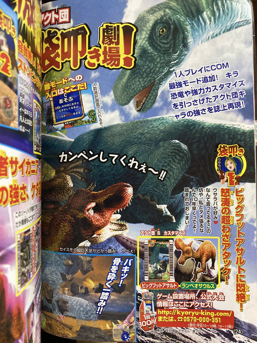 恐竜キング ビックフットアサルト 絵違い 値下げ可能 古代王者 恐竜