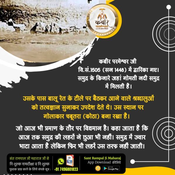 #कबीरपरमात्मा_के_जीवित_प्रमाण
जैन धर्म के प्रथम तीर्थंकर ऋषभदेव जी को भी कबीर परमात्मा ऋषि रुप में मिले थे और नाम पूछने पर ऋषि ने कवि नाम बताया था।

गरीब, ऋषभ देव के आइया, कबी नामे करतार ।

नौ योगेश्वर को समझाइया, जनक विदेही उद्धार ।।
Kabir Prakat Diwas 4 June