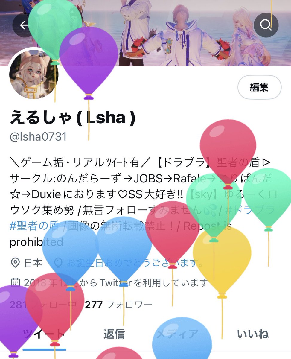 風船飛びました🎈
20代後半からふと自分が何歳か分からなくなること多くなるよねwww

これからもまったりドラブラ続けますので、遊んでもらえると嬉しいです💕
目指せ✨新聞部特集号で初おすすめとかイベントで選んでいただけるようなSSを撮れるようになること、、かな！w
楽しもう♪⸜(*´ᗜ`*)⸝