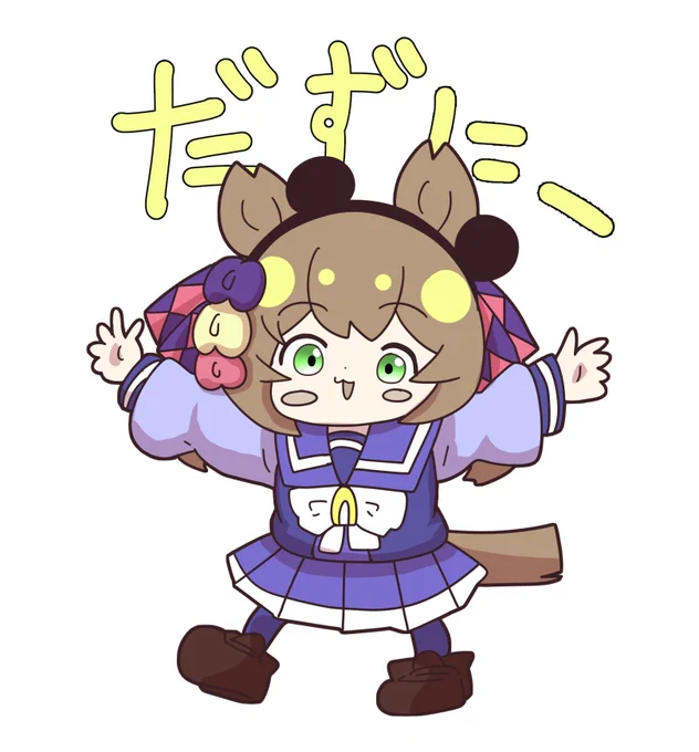東京に行ってきます #ひとくちファル子 #ウマ娘