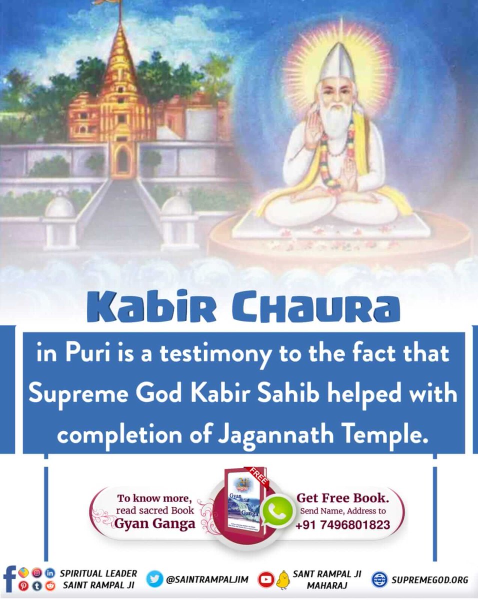 #कबीरपरमात्मा_के_जीवित_प्रमाण
Kabir Chaura built near the sea in Jagannath Puri is a living proof that Kabir Saheb ji helped in the construction of Jagannath Temple by stopping the sea.
Kabir Prakat Diwas 4 June