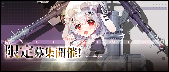 CounterArms's tweet photo. SSR戦姫「ベルリン」ピックアップ開催！

 ■開催期間：
2023/05/22 (月) 00:00 ~ 2023/05/27 (土) 23:59

※SSR戦姫が排出された場合、限定SSR戦姫のみが出現します！「ベルリン」の排出率が大アップ！

▼詳しくは
https://t.co/2IZdTWUEne

#カタアム
#カウンター・アームズ https://t.co/0LDOaUApNx
