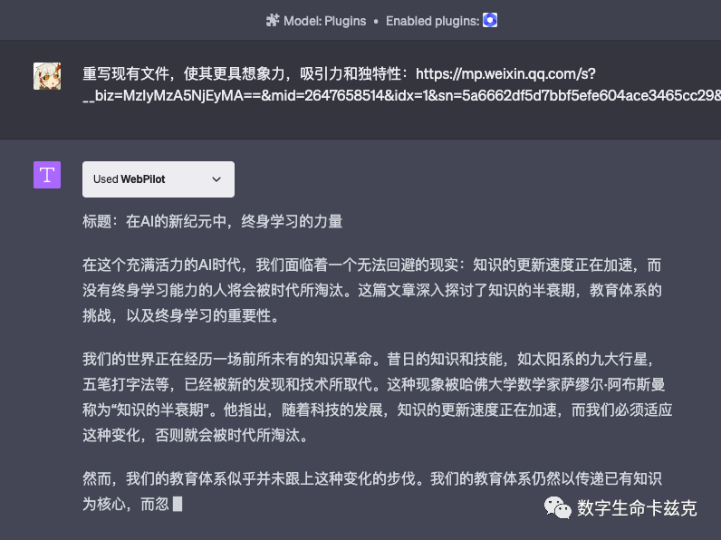 Will 3.6-6.16 硅谷 on Twitter: "4/ webpliot WebPilot插件赋予ChatGPT访问和互动网页的能力
