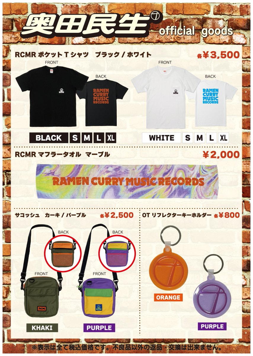 本日出演「ACO CHiLL CAMP 2023〜アソブ、オドロク、フジサン