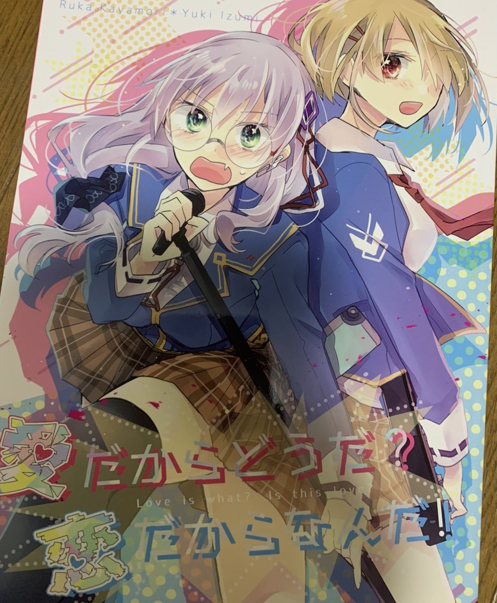 「わーーー!めっちゃよかったーーーーー!!!!卯雪さんの月ユ本めちゃくちゃよかった」|くらげ🌙のイラスト