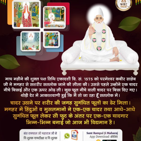 SuchitKumarRam3's tweet photo. #कबीरपरमात्मा_के_जीवित_प्रमाण

Kabir Prakat Diwas 4 June https://t.co/IxcgRMONRI