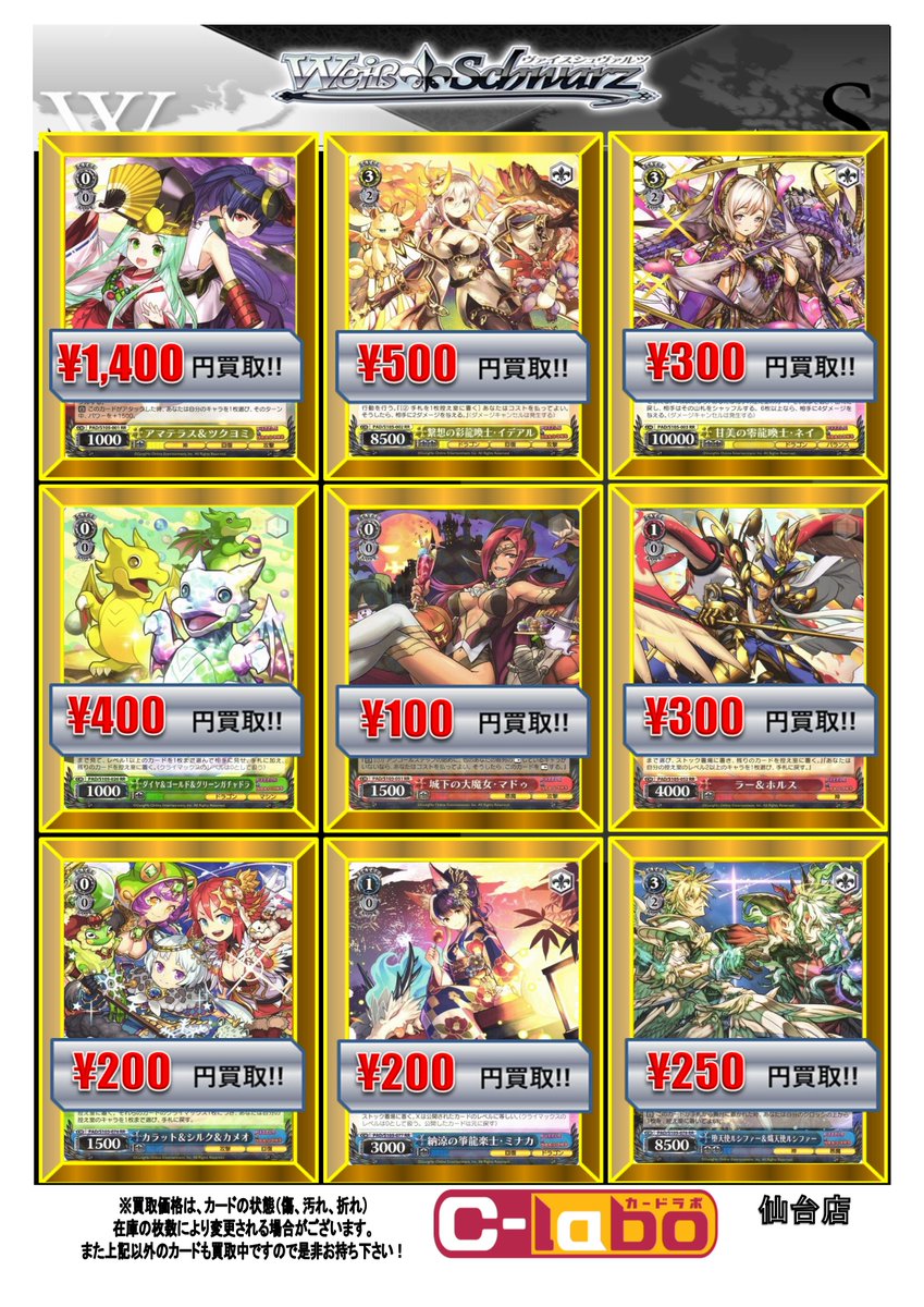 商い WS 城下の大魔女 マドゥ SP agapeeurope.org