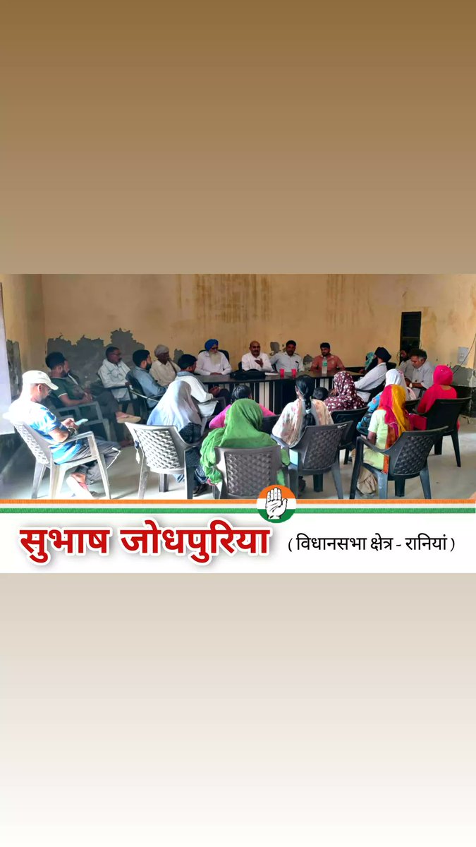 SJodhpuriaINC's tweet photo. और सम्मेलन में बढ़ चढ़कर हिस्सा लेने बारे न्योता देते हुए।
.
.
#चामल #chamal
#आ_रही_है_कांग्रेस
#SubhashJodhpuriaRania
@DeependerSHooda https://t.co/cocrzfBD43