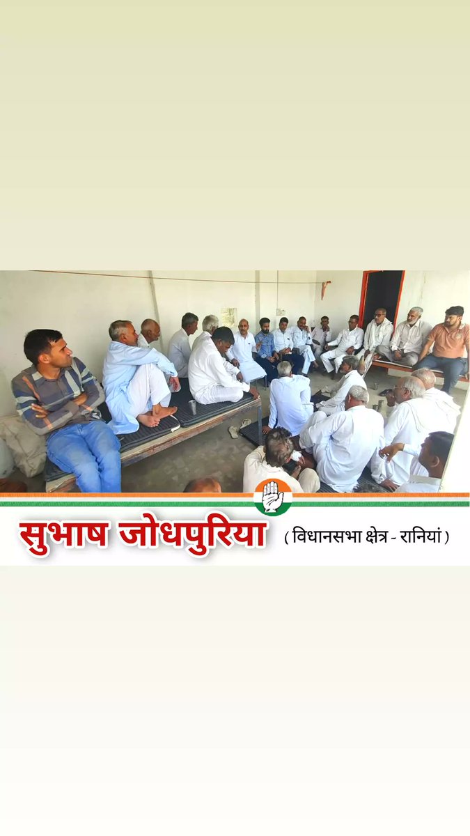 SJodhpuriaINC's tweet photo. और सम्मेलन में बढ़ चढ़कर हिस्सा लेने बारे न्योता देते हुए।
.
.
#चामल #chamal
#आ_रही_है_कांग्रेस
#SubhashJodhpuriaRania
@DeependerSHooda https://t.co/cocrzfBD43