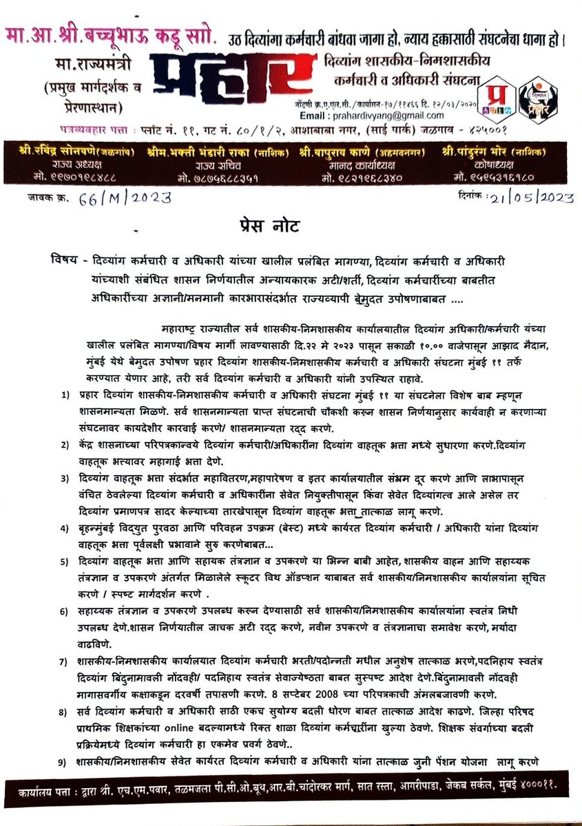Prahardivyang1's tweet photo. @abpmajhatv @ibnlokmattv1 @ZeeNews @lokmat @LokshahiMarathi @lokshahivarta @TV9Marathi @News24 @pudharionline https://t.co/kLGdlfx7S9