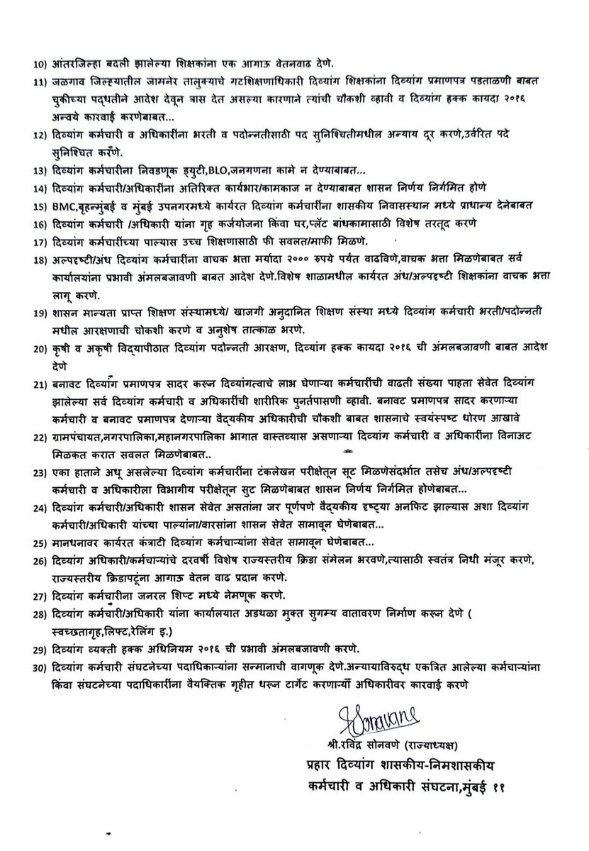 Prahardivyang1's tweet photo. @abpmajhatv @ibnlokmattv1 @ZeeNews @lokmat @LokshahiMarathi @lokshahivarta @TV9Marathi @News24 @pudharionline https://t.co/kLGdlfx7S9
