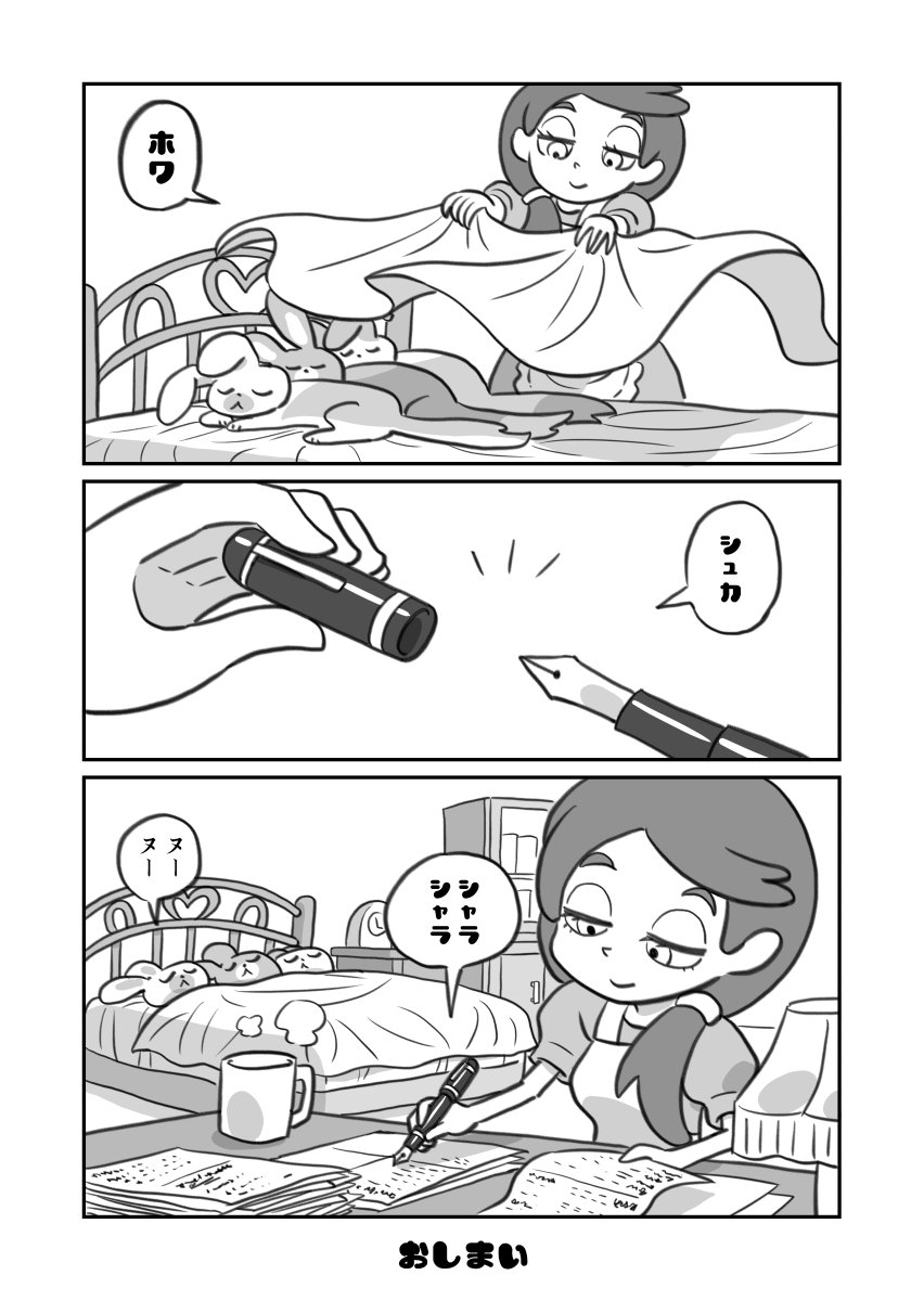 願わくはお静かに #漫画が読めるハッシュタグ