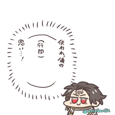 行間で語る間(はざま)の王