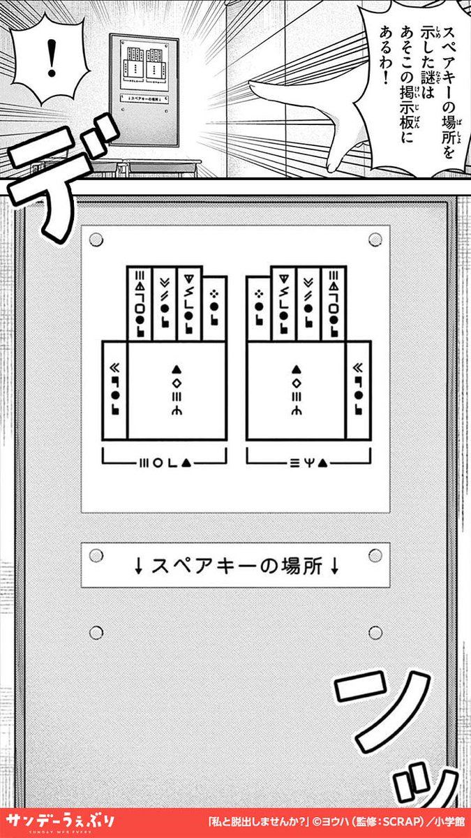 体育館倉庫で美少女に○○○させられた…(3/5) #PR #漫画が読めるハッシュタグ