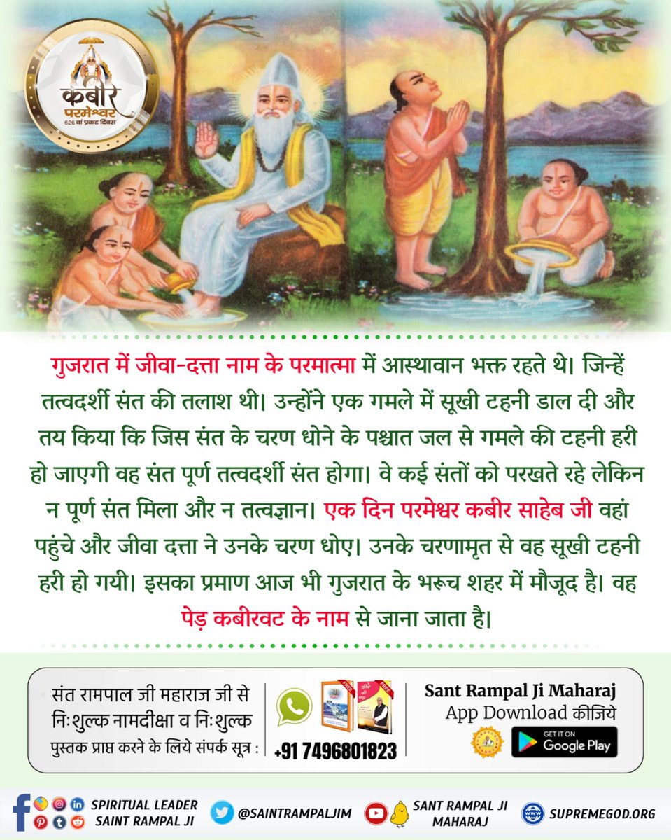 #कबीरपरमात्मा_के_जीवित_प्रमाण
आज से लगभग 505 वर्ष पूर्व मगहर शहर के समीप एक आमी नदी बहती थी। वह भगवान शंकर के श्राप की वजह से सूख गई थी। पूर्ण परमात्मा कबीर साहेब जी ने हजारों लोगों के बीच उस सूखी नदी की ओर इशारा किया और नदी में पानी पूरे वेग से बहने लगा।