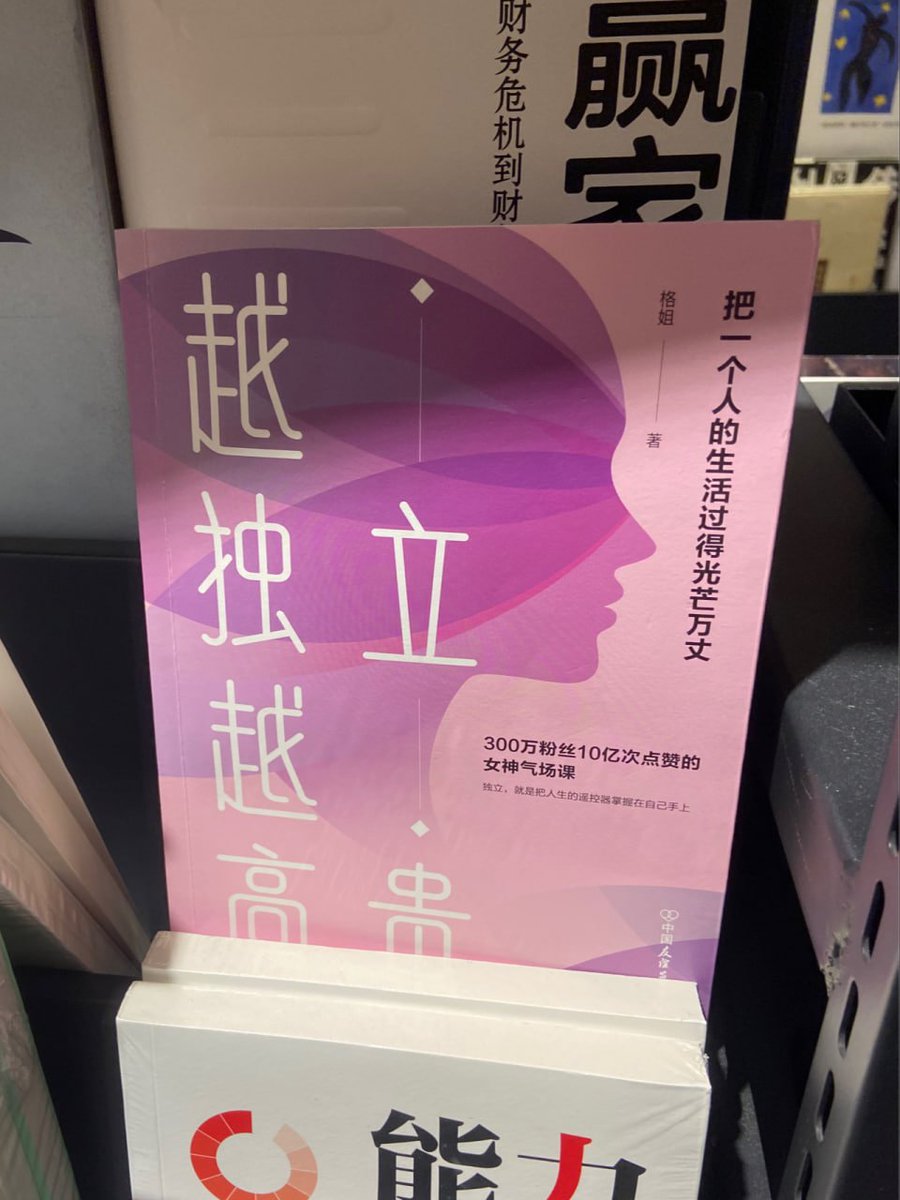 独立すればするほど高貴になります