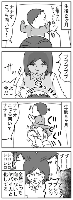 赤ちゃんあるある・変な音で気を引こうとしがち #0歳 #育児漫画