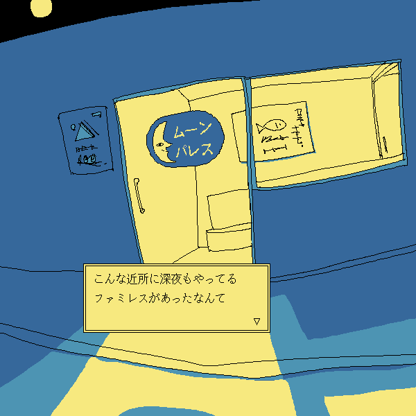「追加要素付きでスイッチ/Steam版配信決定!『ファミレスを享受せよ』【INDI」|⚡Game*Spark⚡のイラスト