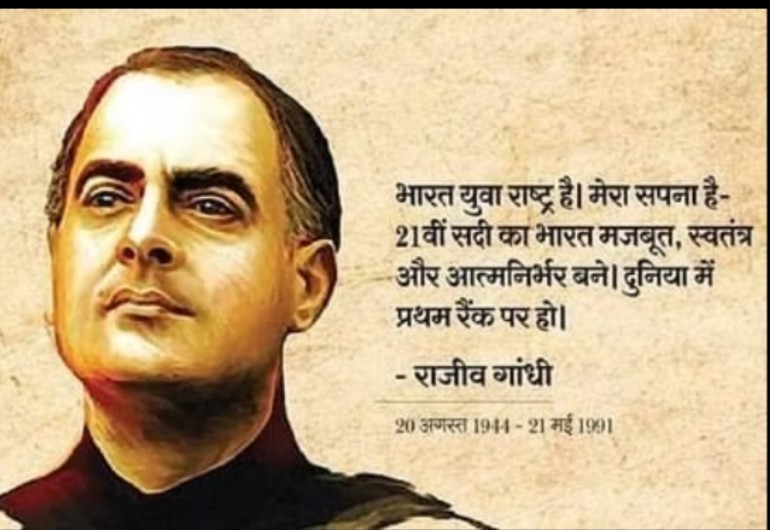 #RememberingRajiv 
जनता से संवाद की राजनीति हो, बिना संवाद के विश्वास पैदा नहीं हो सकता और बिना विश्वास के राजनीति नहीं चल सकती-राजीव गांधी

ऐसे थे राजीव जी