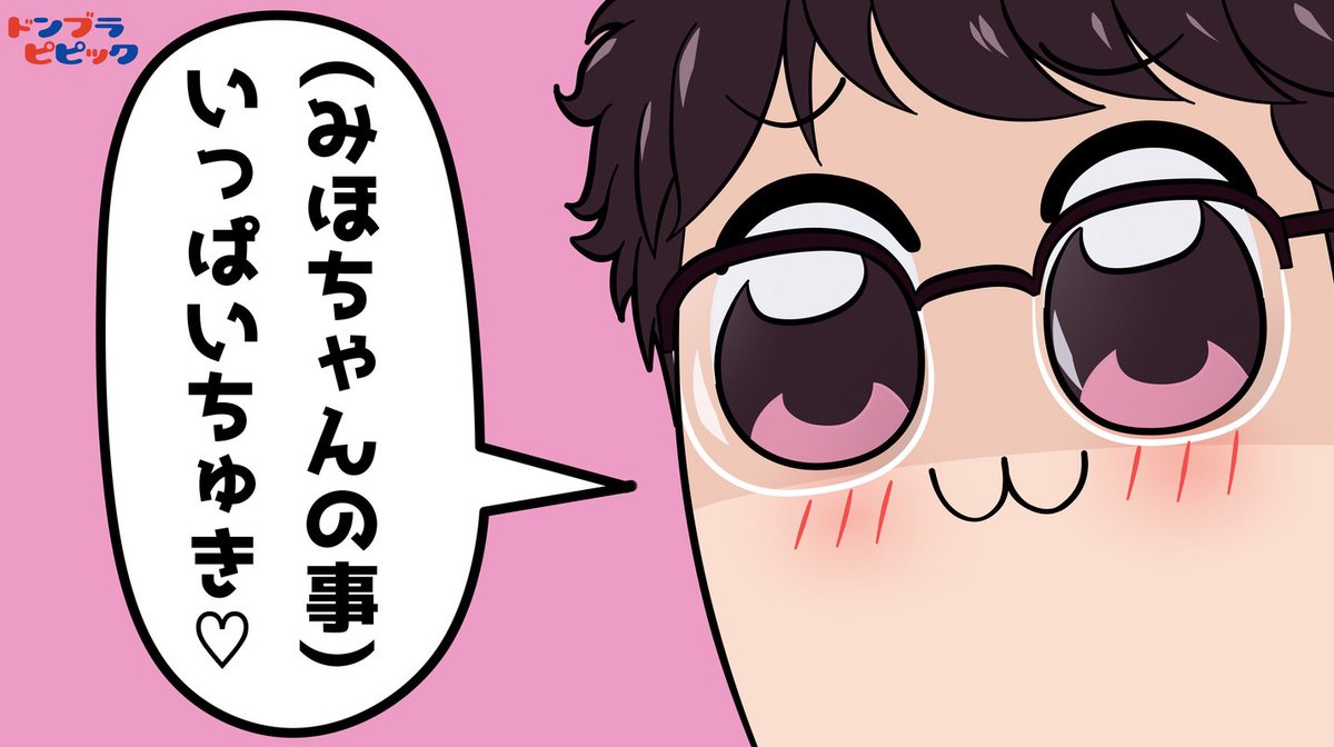 雉野つよし推し、ドンブラザーズFLT行ってきます
