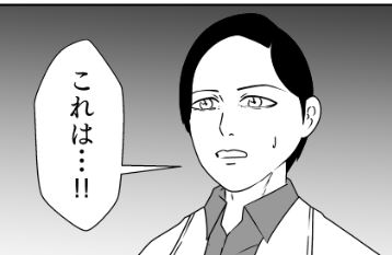 その瞳は何を見る