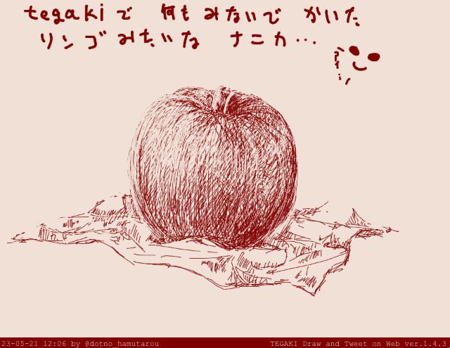 #tegaki_dt