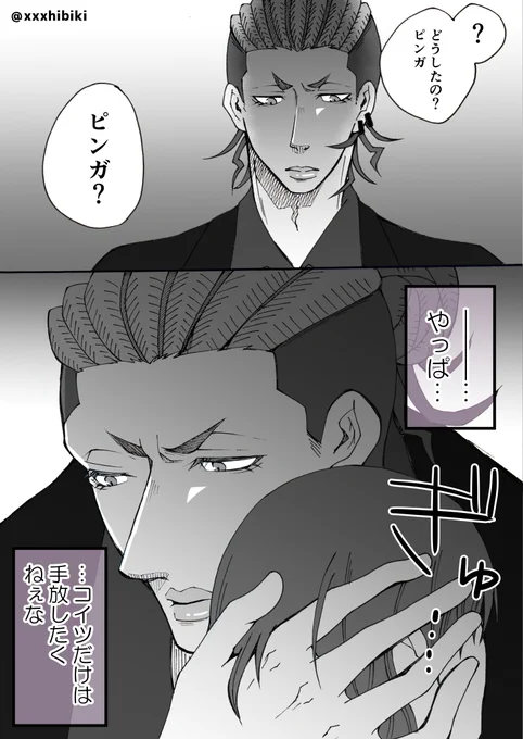 【png×夢主(容姿有顔無)】
☆リプきたセリフで一コマ描く
[pngクンに切ない表情で抱きしめられたい]とのリクエストでしたので、セリフはこちらで付けました。
独占欲強いpngすこ… 