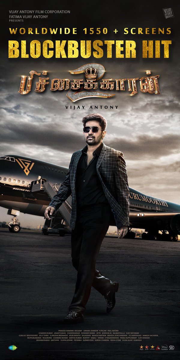 HariharanAs's tweet image. #pitchaikaran2 besttt whishes entire team of pitchaikaran2💐💐💐 real lifelayum #antibikili vantha nalla irukkum💐💐💐the family entertainer...brother sister centiments actions ellathulayum mirattal performance...climaxla very emotional acting @vijayantony sir...😊👍👏 hatssoff