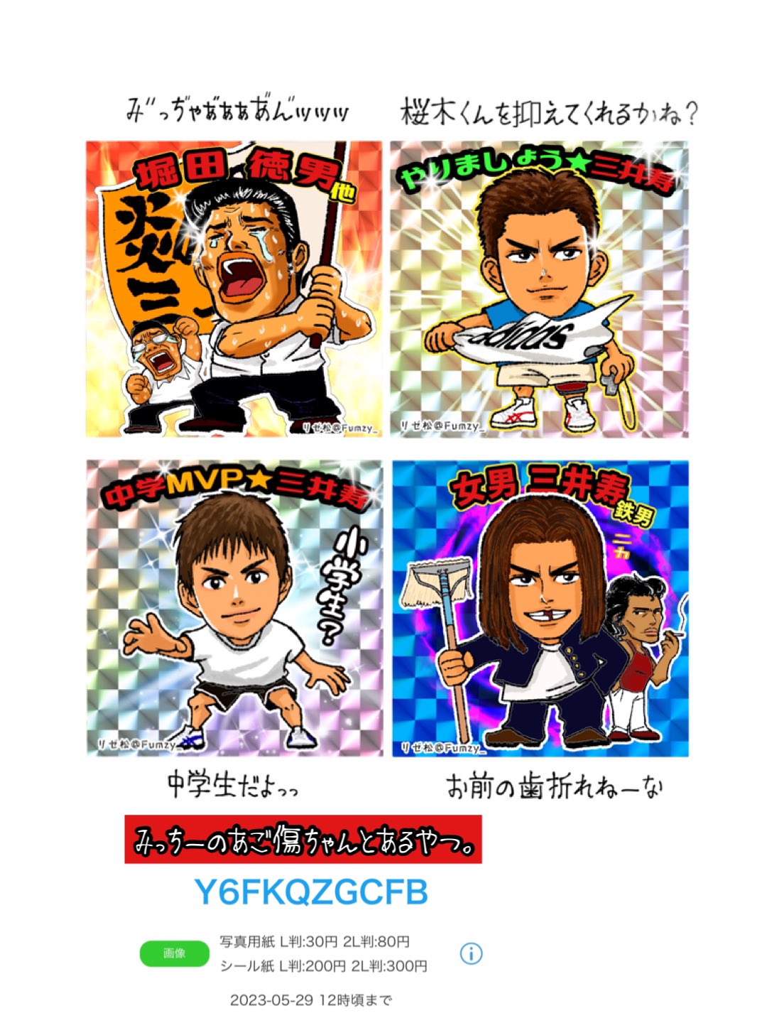 3人平等ヒム子ーズステッカー