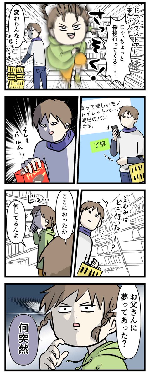 小四で夢を諦めた娘の再チャレンジ 無理があった  #コミックエッセイ #漫画が読めるハッシュタグ