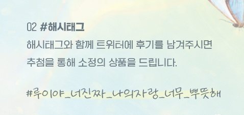 proudpridejui's tweet photo. #루이야_너진짜_나의자랑_너무_뿌뜻해
 🦋뿌뜻한 천관루이 자랑카페✨

🎉마지막 이벤트

 5월 20일,21일 방문자들의 한해서! 인증샷과 함께 카페 후기를 올려주시면 추첨으로 소소하지만 깜짝 선물을 드립니다!

오늘까지 얼른 오셔서 루이에게 메모도 남기고 특전도 받아가세요! https://t.co/DdmsdTbPAj