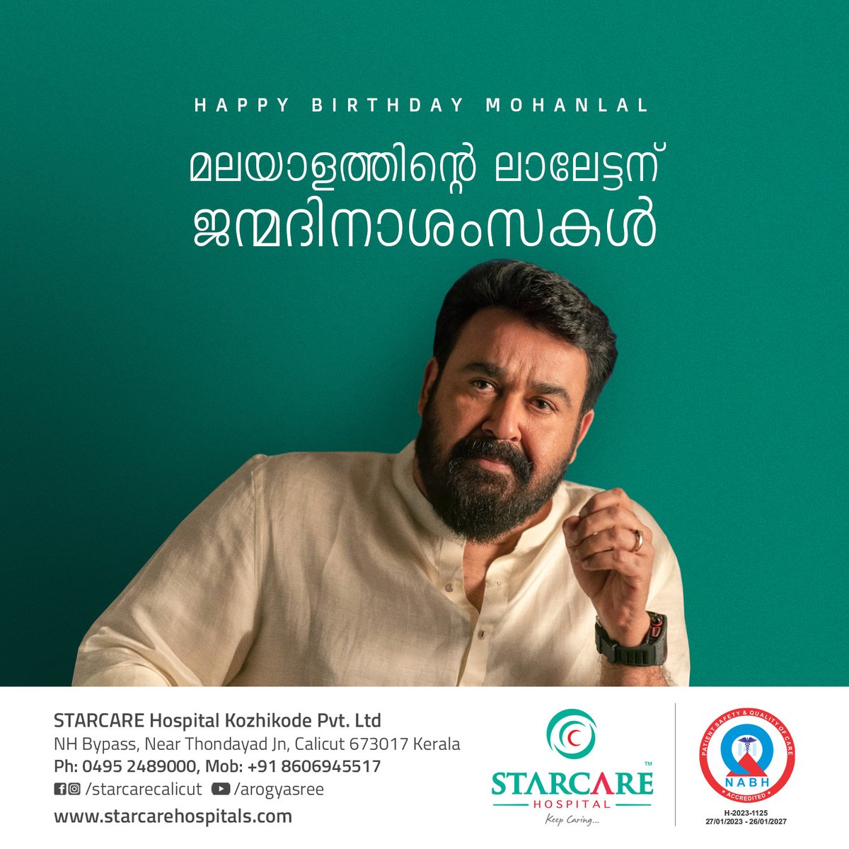 മലയാളത്തിൻ്റെ ലാലേട്ടന് ജന്മദിനാശംസകൾ

#starcarehospital #Kozhikode #HappyBirthdayLalettan #Lalettan #Lalettan63  #HappyBirthdayMohanlal