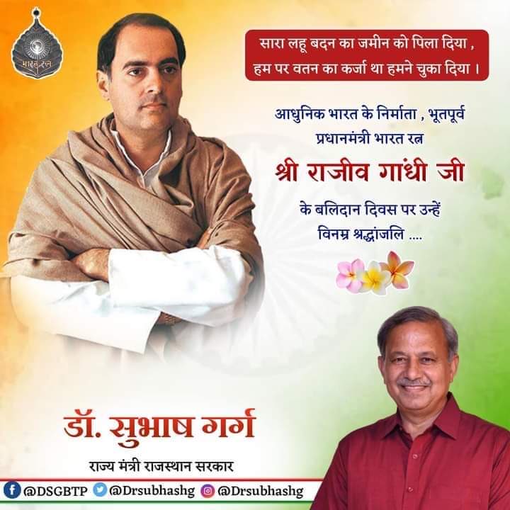 Dr. Subhash Garg tweet media