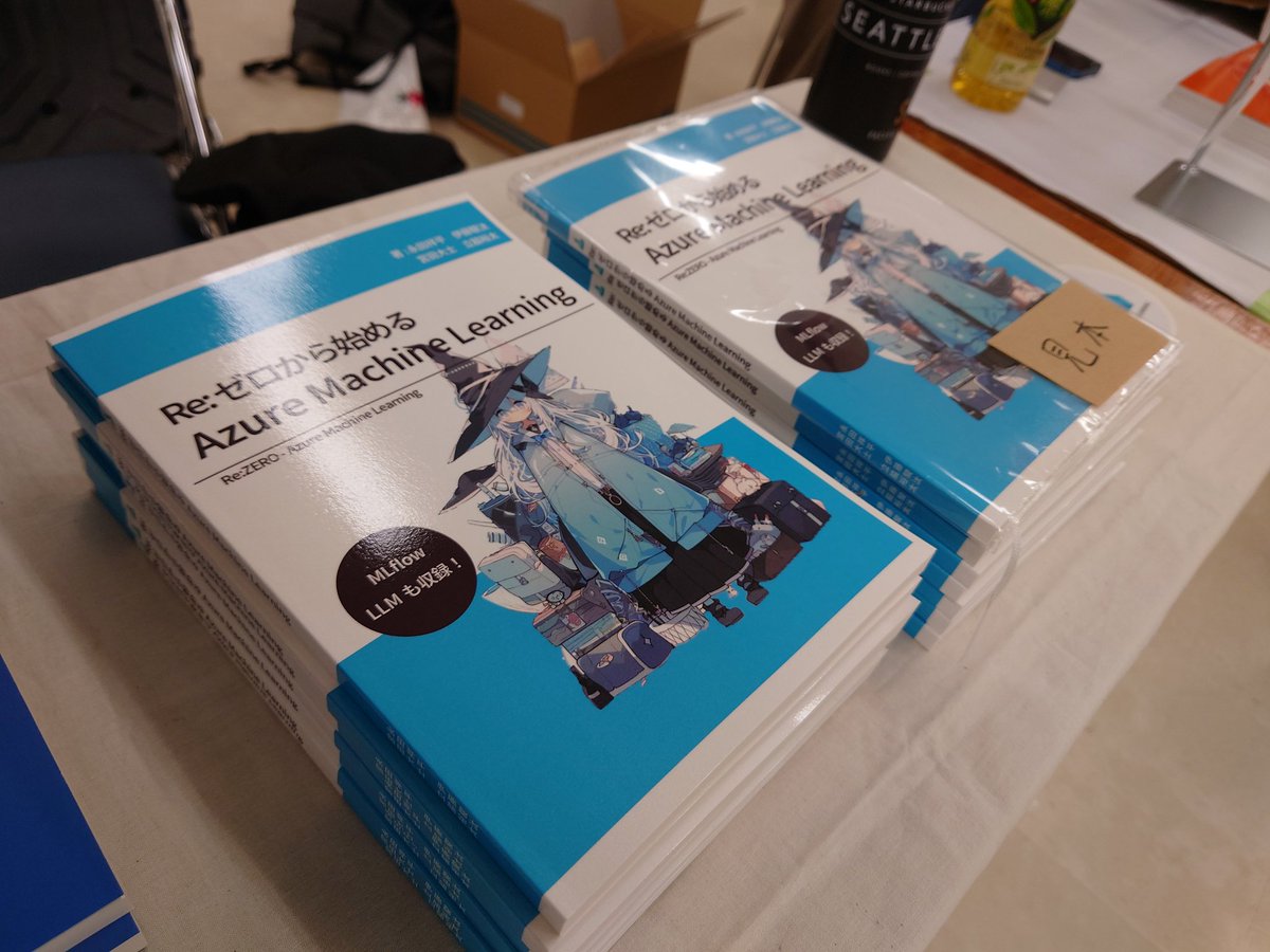azure_sww's tweet image. 物理本もどんどん売れてきました…！！
#技術書典14 #AzureML