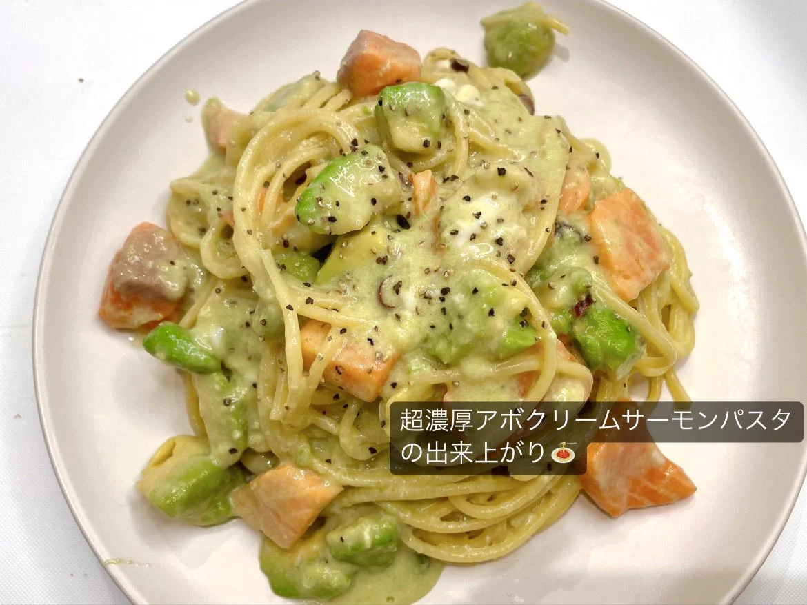 アボカドサーモンなんて美味しいに決まってる！絶品パスタレシピ！