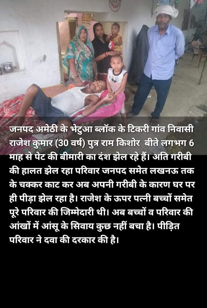 ashutoshraips's tweet photo. आदरणीय सांसद माननीय स्मृति ईरानी जी व माननीय ���ुख्यमंत्री योगी जी महाराज कृपया संज्ञान लेकर इनकी इलाज की व्यवस्था सुनिश्चित करे @CMOfficeUP @smritiirani @SmritiIraniOffc https://t.co/ItioashWtO