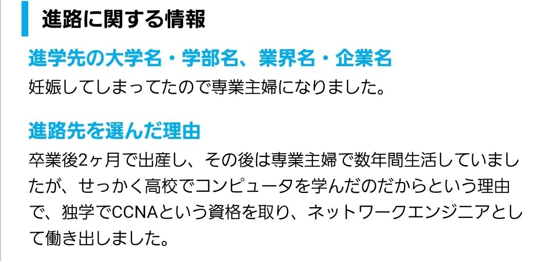 妊娠した生徒への対応が素晴らしすぎる高校があったんだよ
この高校はもうなくなってしまったんだけどね