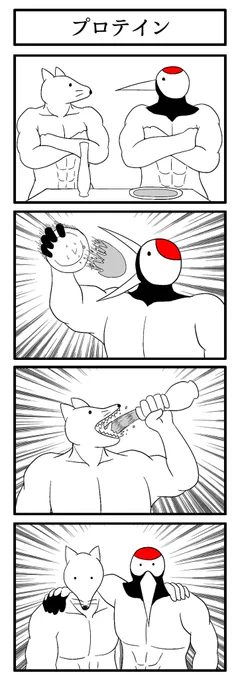 『狐と鶴の御馳走』

#4コマ 