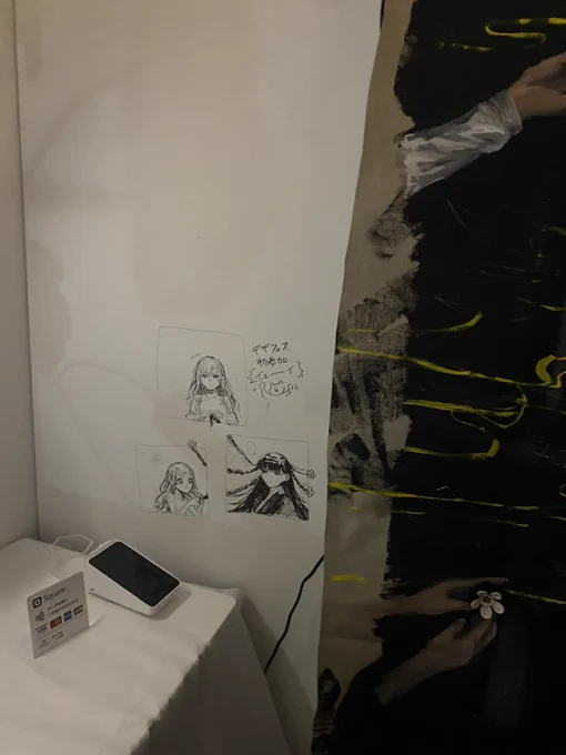暇なので落書き 