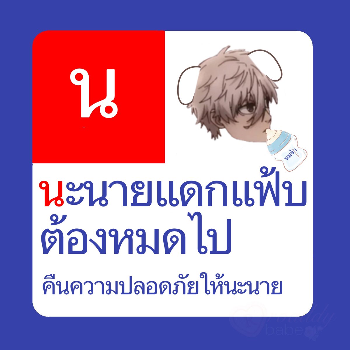 ไข่อั้น ตัน tweet media