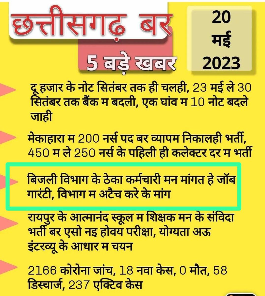 <a href="/chumman43878375/">chumman sahu</a> <a href="/bhupeshbaghel/">Bhupesh Baghel</a> <a href="/AAPChhattisgarh/">AAP Chhattisgarh</a> Hamri mange jayej hai