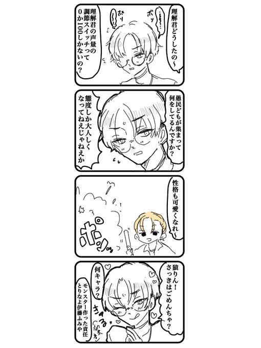 続き 